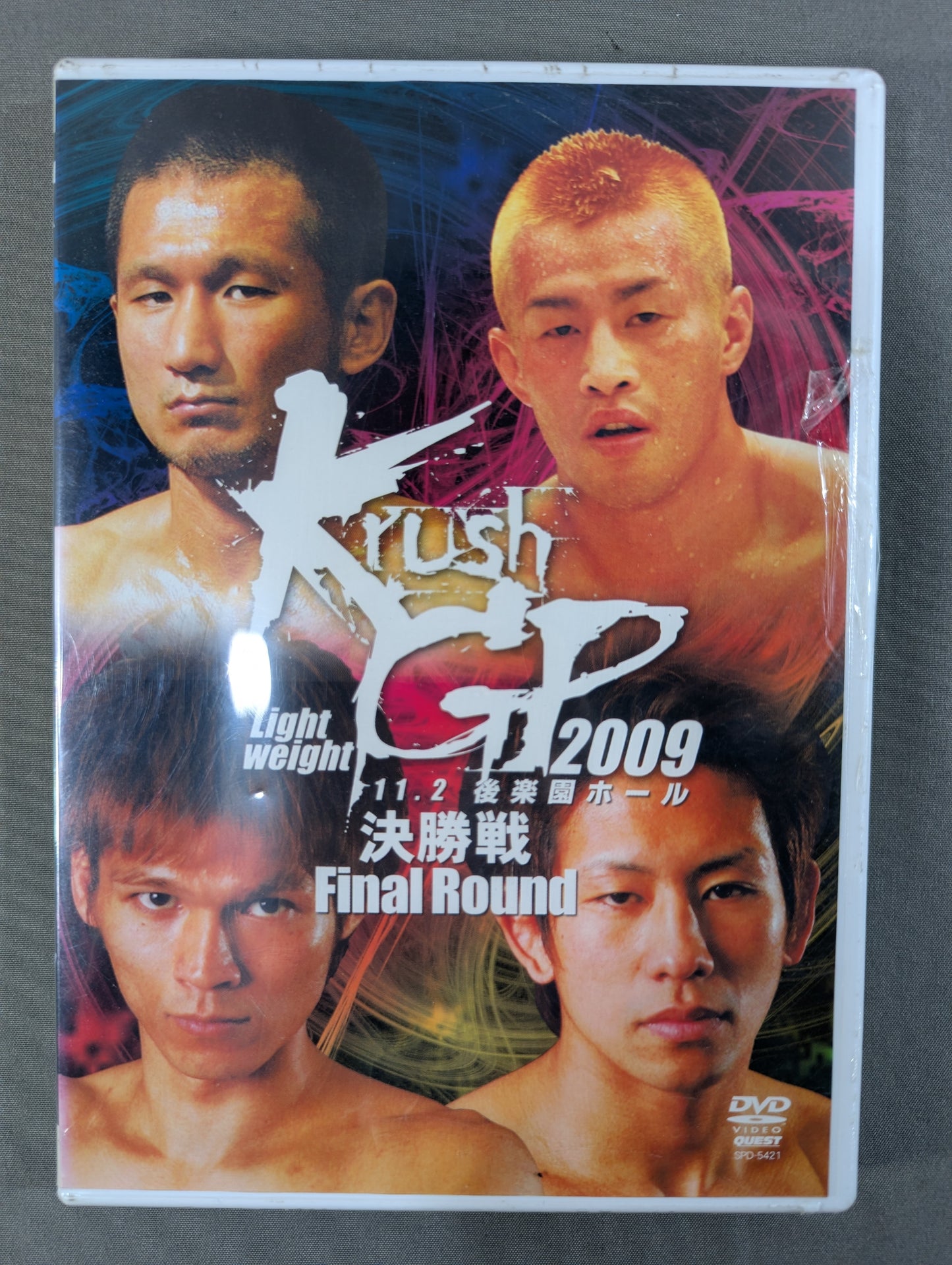 Krush ライト級グランプリ 2009 Final Round
