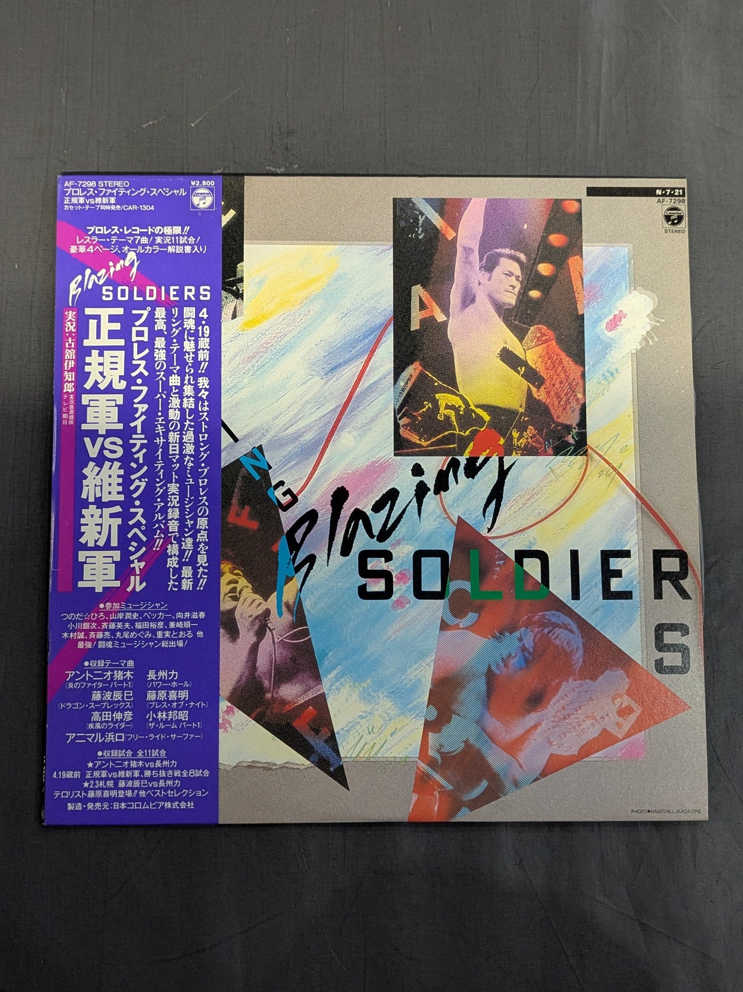 FIGHTING Blazing SOLDIERS / 正規軍vs維新軍