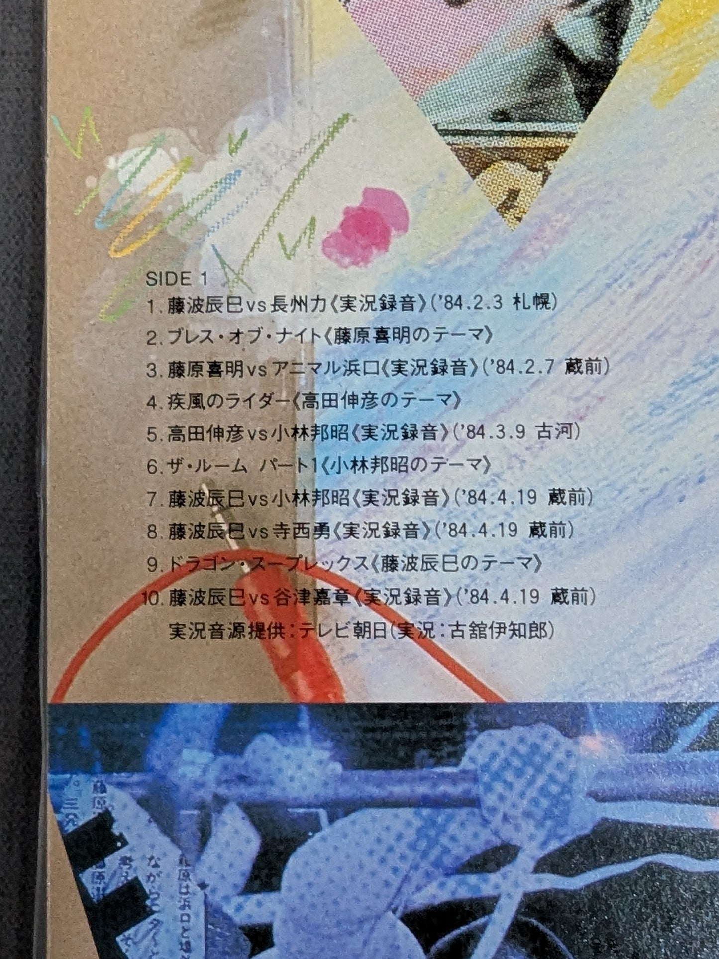 FIGHTING Blazing SOLDIERS / 正規軍vs維新軍