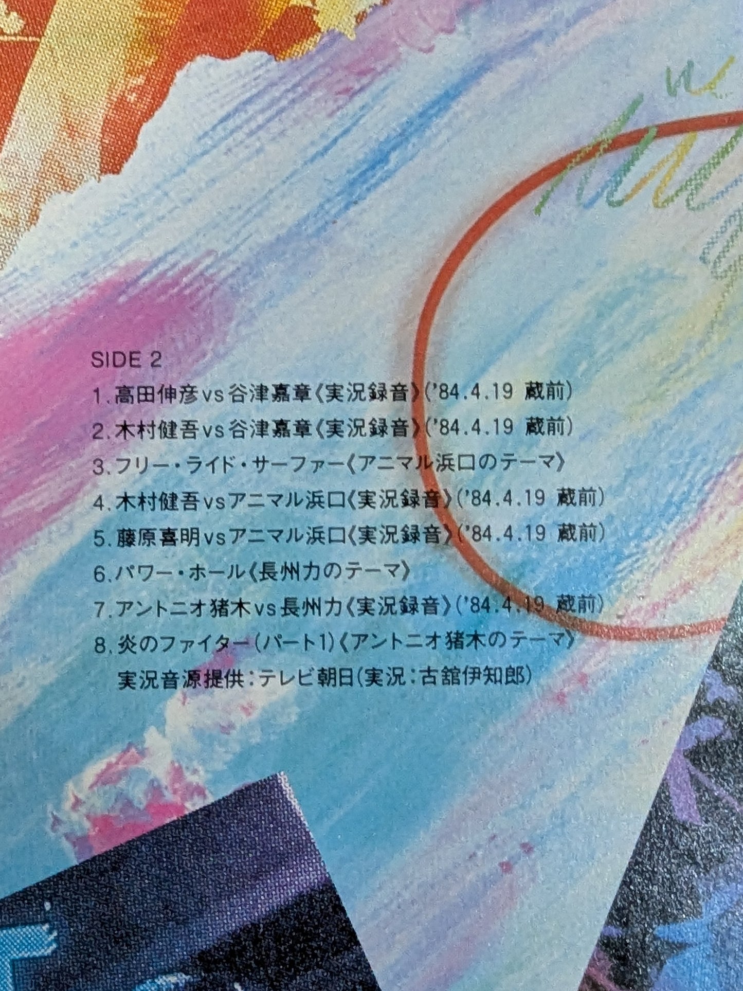 FIGHTING Blazing SOLDIERS / 正規軍vs維新軍