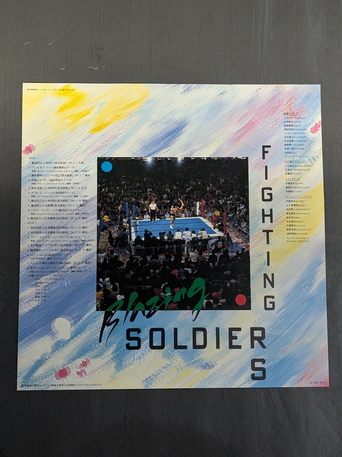 FIGHTING Blazing SOLDIERS / 正規軍vs維新軍