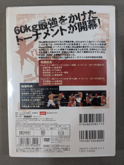 Krush ライト級グランプリ 2009 Round 2