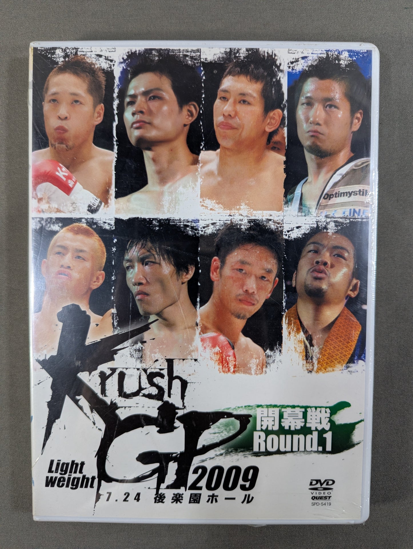 Krush ライト級グランプリ 2009 Round 1