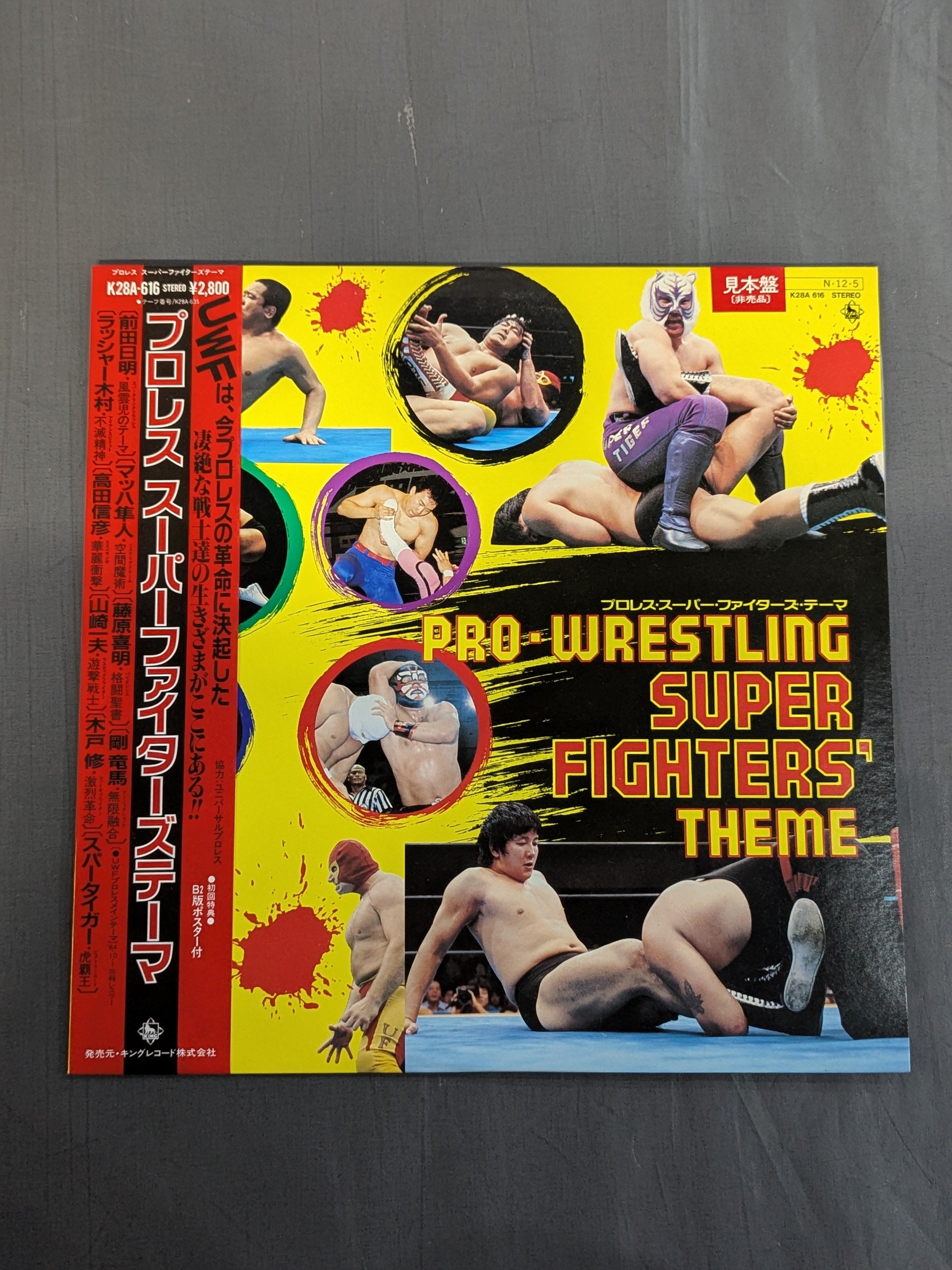 UWF プロレス ファイターズテーマ ”スペシャル・ロング・ヴァージョン