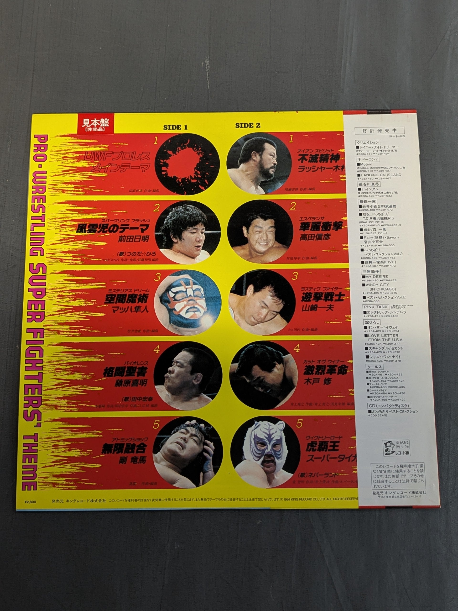 UWFシューティングプロレス [VHS](中古品) UWF プロレス ファイターズテーマ ”スペシャル・ロング・ヴァージョン