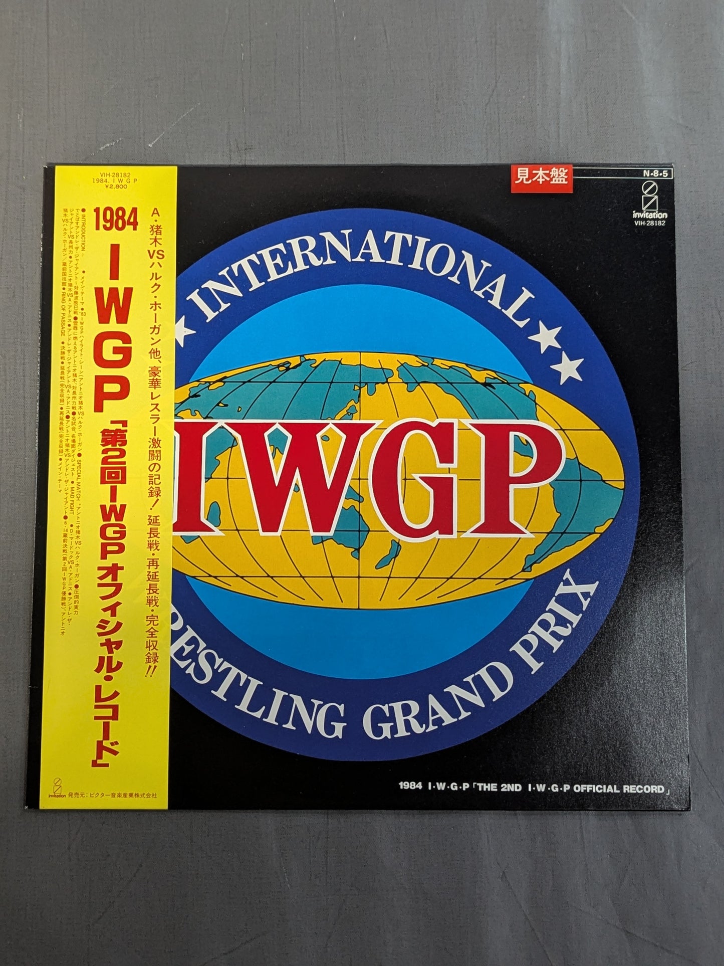 1984 IWGP ｢第2回IWGPオフィシャル・レコード｣