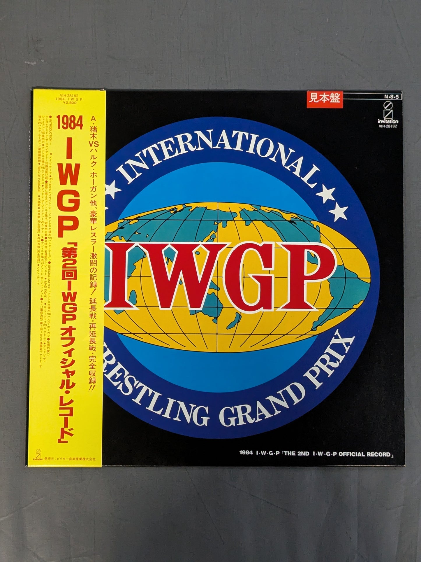 1984 IWGP ｢第2回IWGPオフィシャル・レコード｣