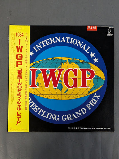 1984 IWGP ｢第2回IWGPオフィシャル・レコード｣