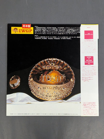 1984 IWGP ｢第2回IWGPオフィシャル・レコード｣
