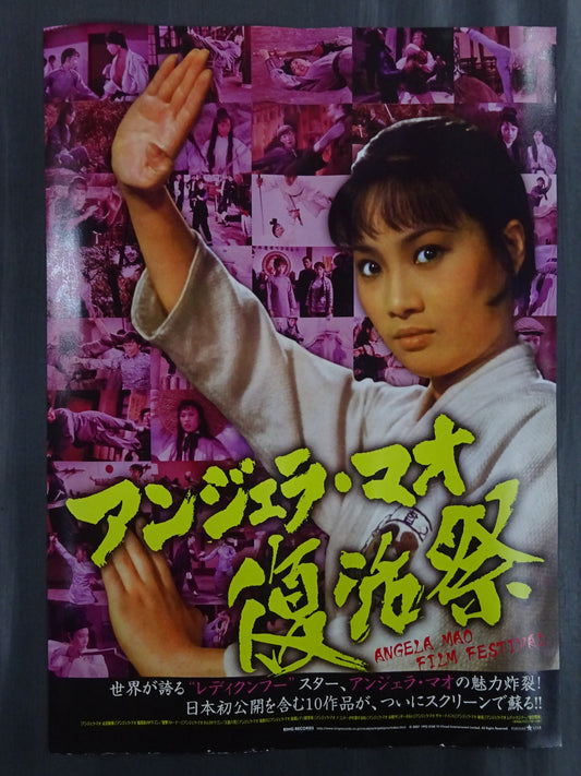Angela Mao Easter Festival Poster not sold in stores