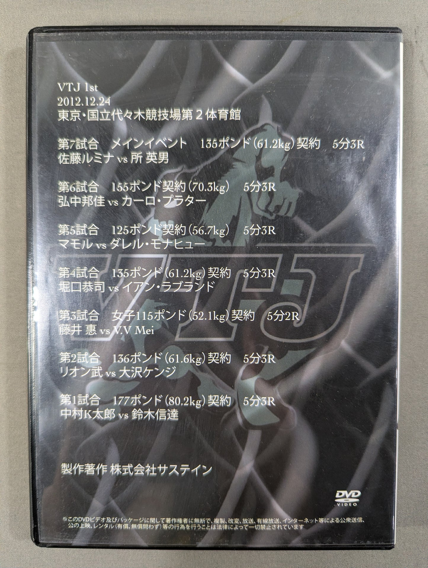 VTJ 1st