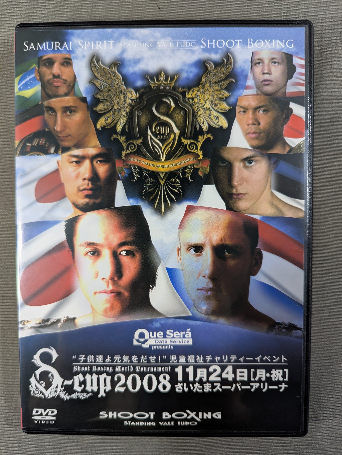 S-cup 2008 ★SHOOT BOXING WORLD TOURNAMENT★