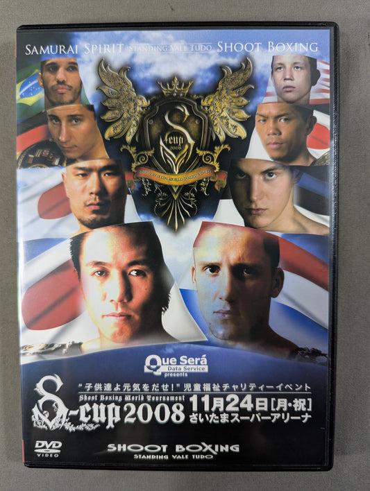 S-cup 2008 ★SHOOT BOXING WORLD TOURNAMENT★