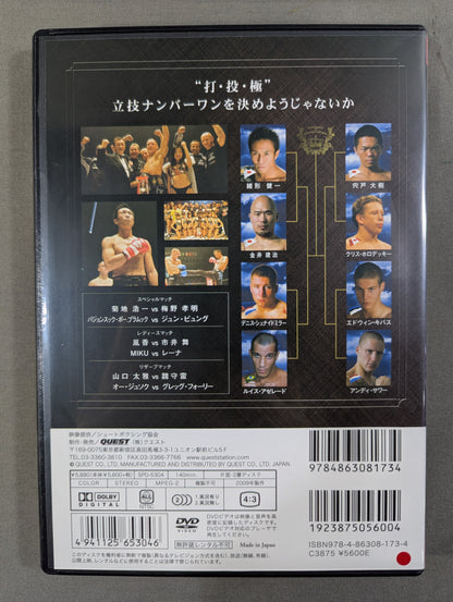S-cup 2008 ★SHOOT BOXING WORLD TOURNAMENT★