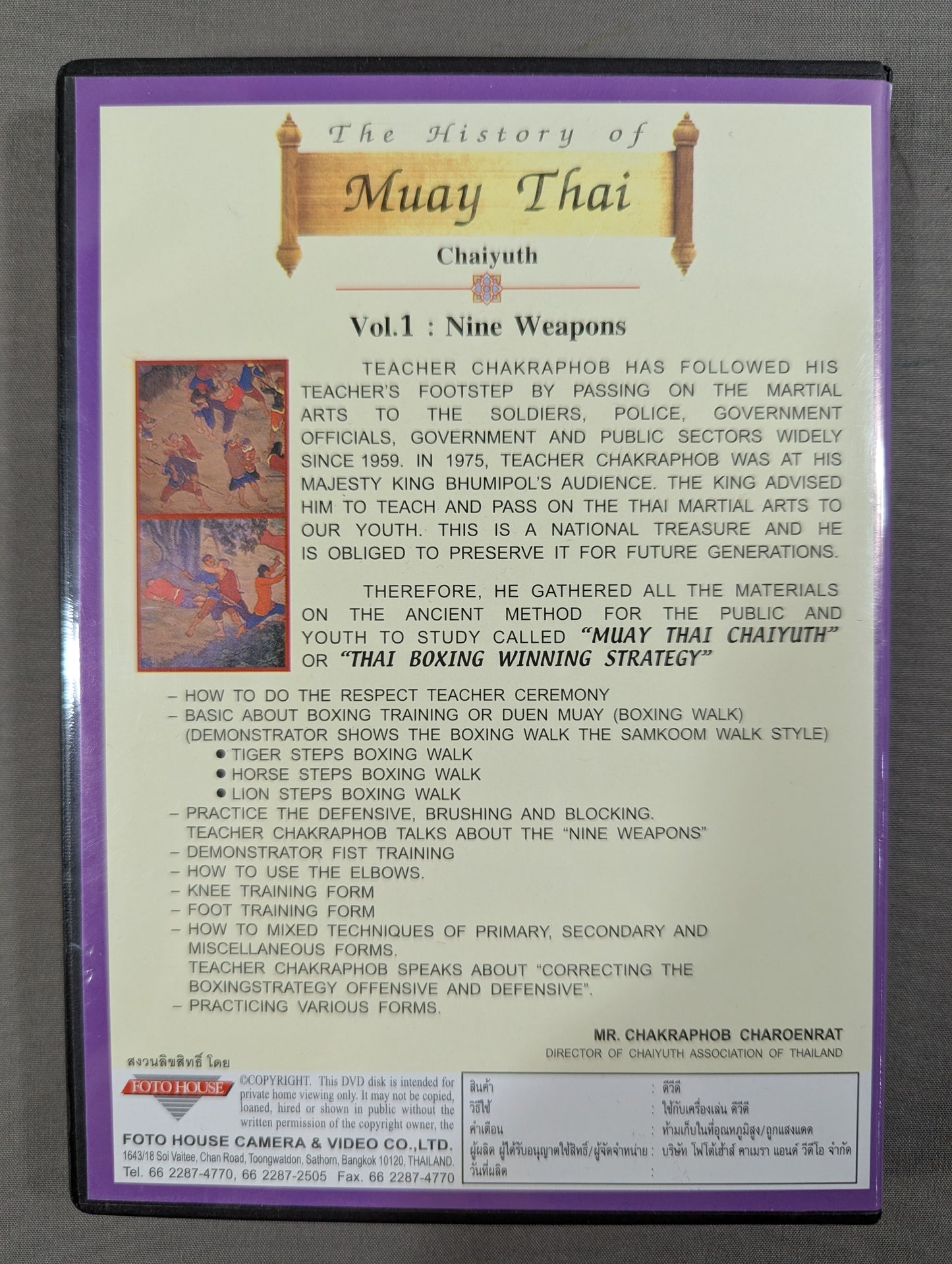 MUAY THAI Chaiyuth Vol.1 ★Nine Weapons★