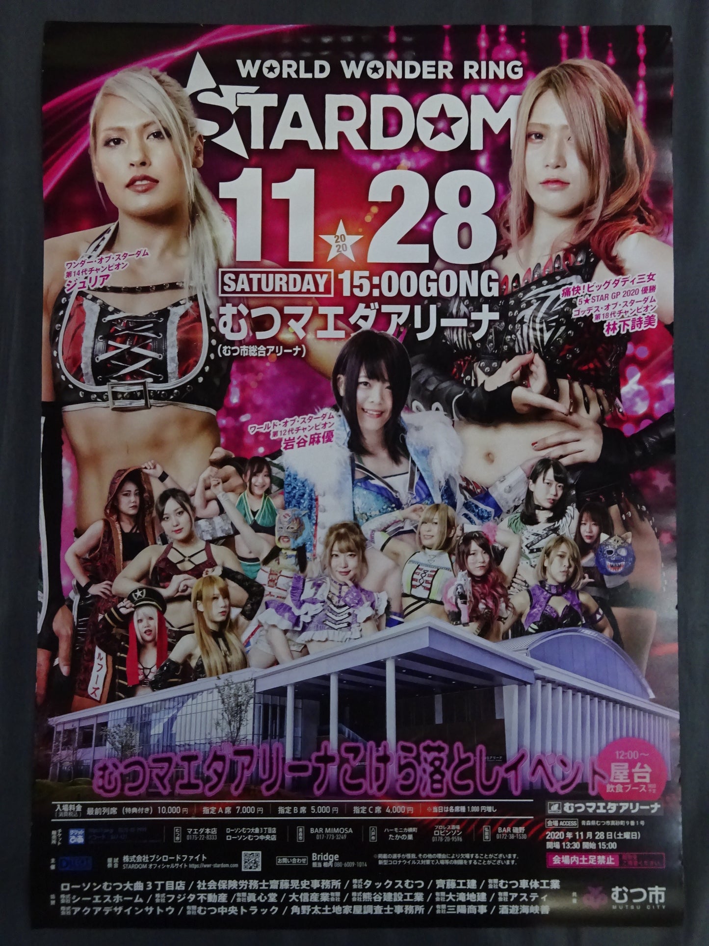 STARDOM むつ大会