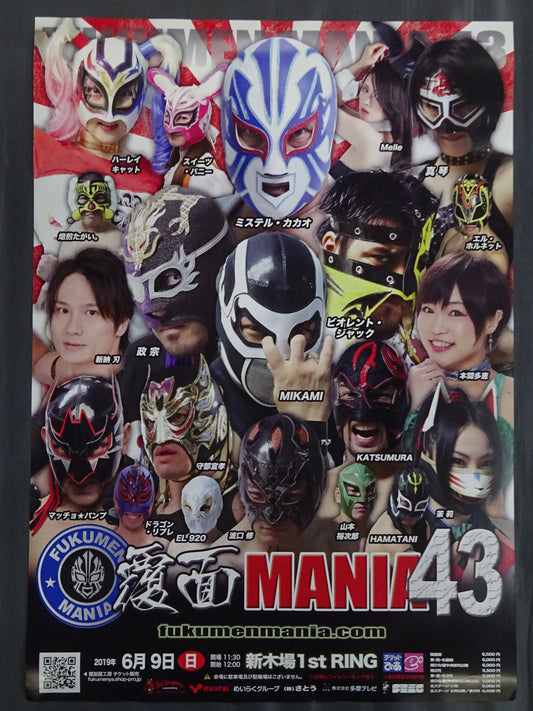 Masked MANIA 43