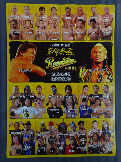 【直筆サイン入り】天龍源一郎引退 ポスターセット