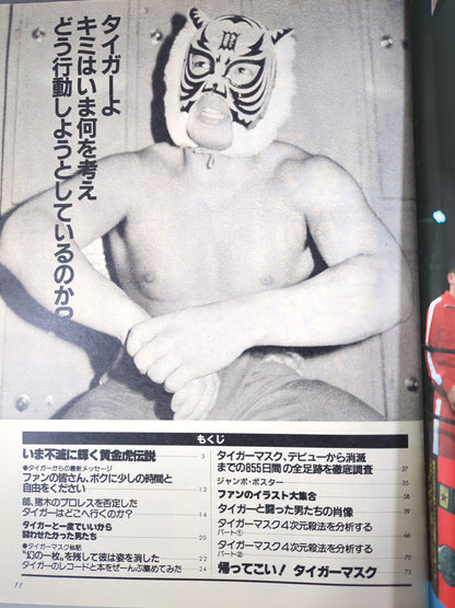 Pro Wrestling  Album 38 Tiger Mask Forever