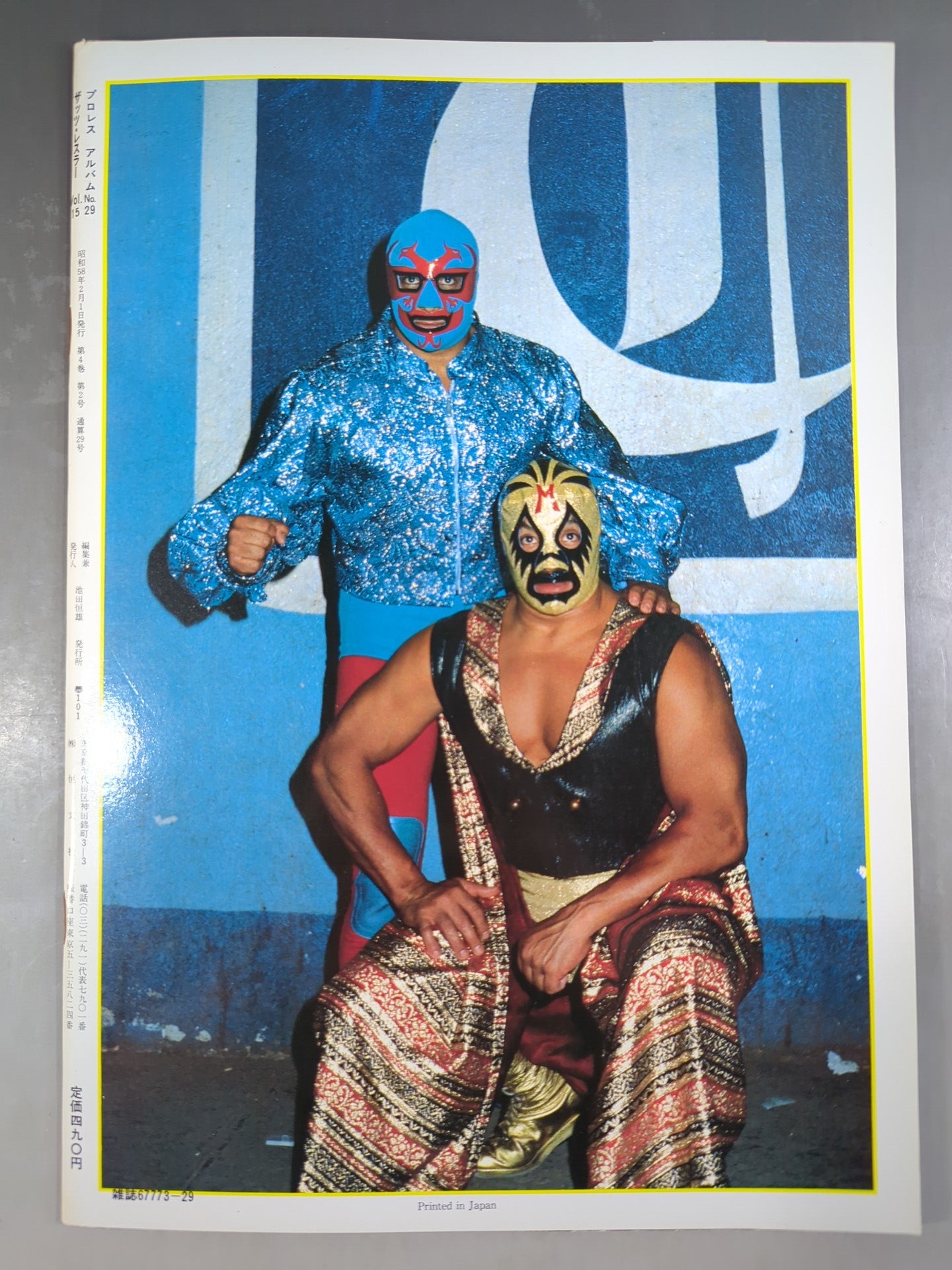 Pro Wrestling  Album 29 Mil Mascaras ★ Revised version ★