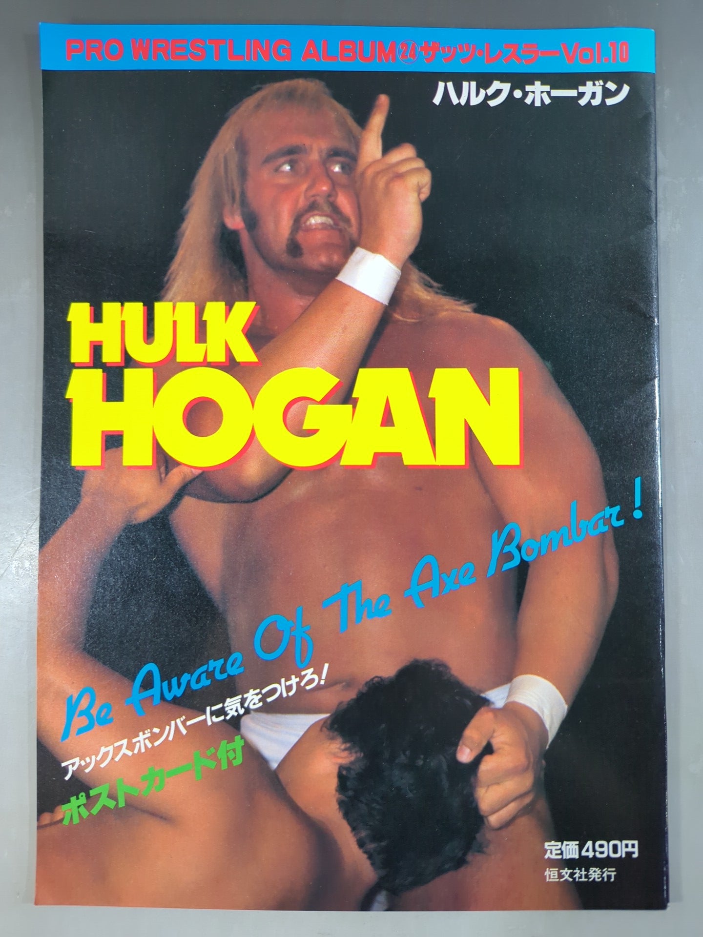 ★ Pro Wrestling album 24 with ★ postcard Hulk Hogan 