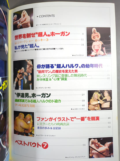 ★ Pro Wrestling album 24 with ★ postcard Hulk Hogan 