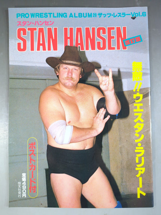 Pro Wrestling Album 20 Stan Hansen ★ Revised Edition ★