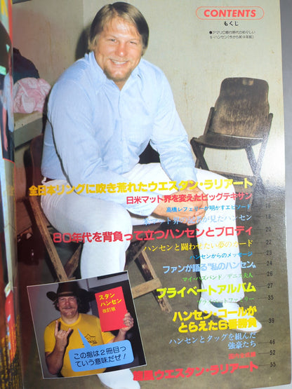 Pro Wrestling Album 20 Stan Hansen ★ Revised Edition ★