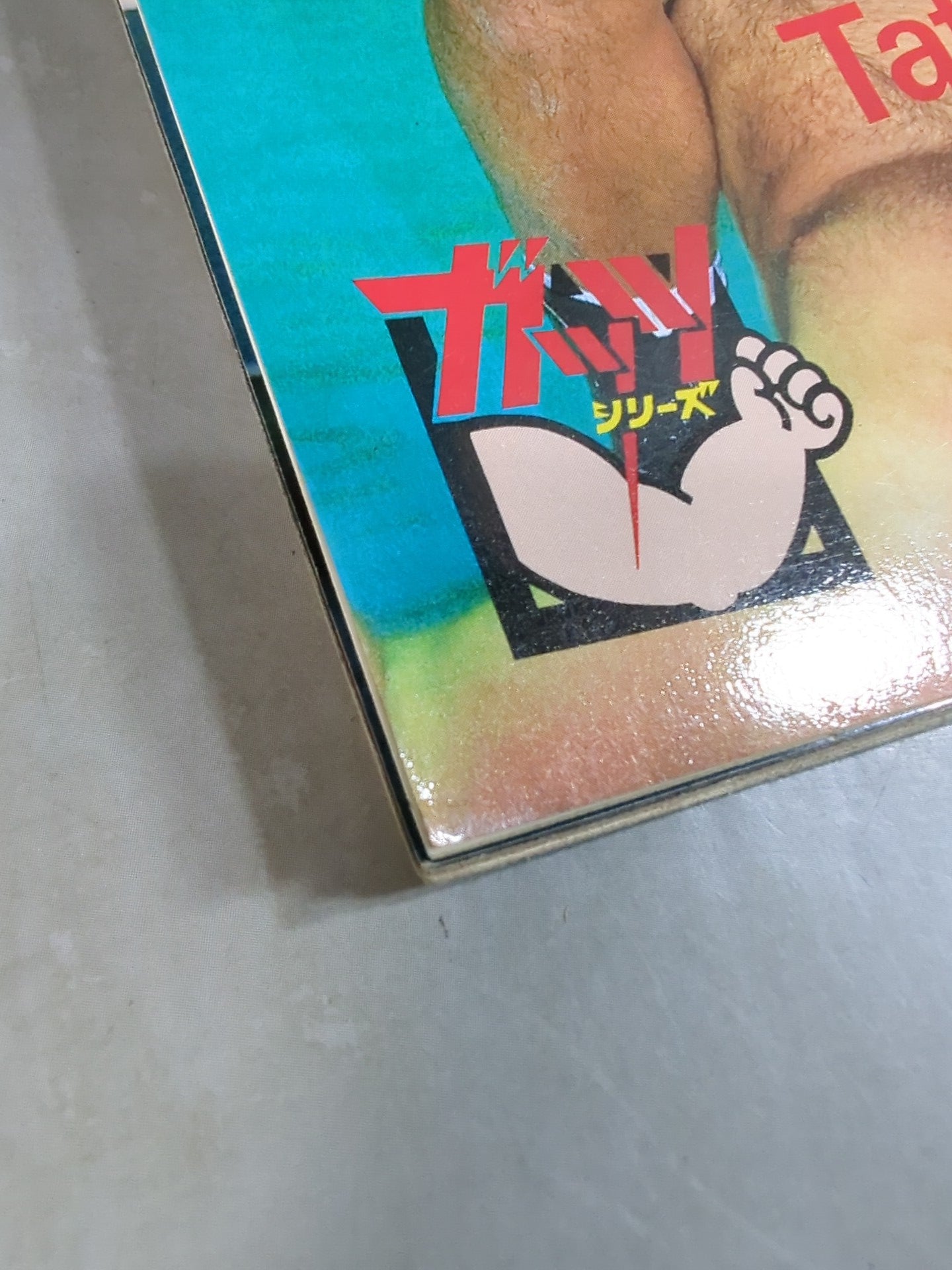 Pro Wrestling  Album 64 Now is the time Tatsumi Fujinami 