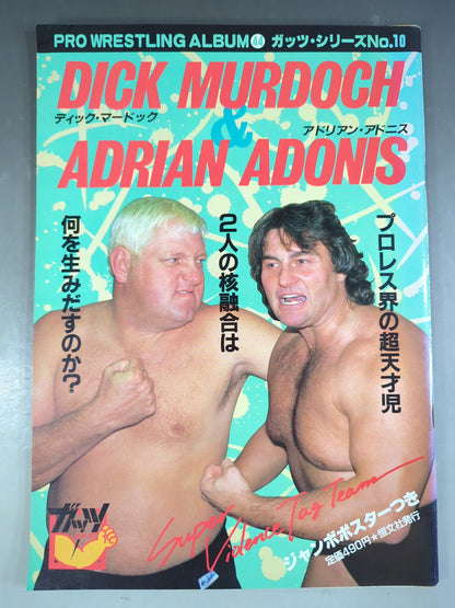 プロレスアルバム44 ディック・マードック&アドリアン・アドニス