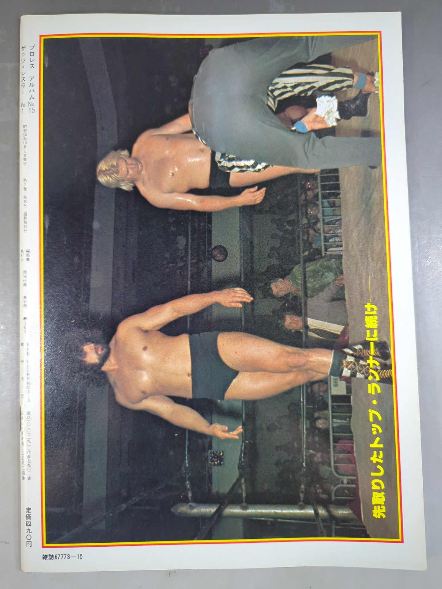 Pro Wrestling  Album 15 New Wave 7