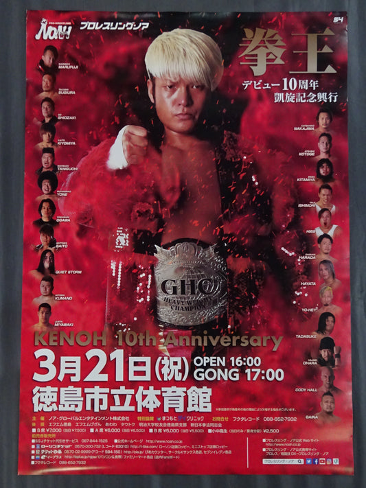 Kenoh 10th Anniversary Homecoming Commemorative Event