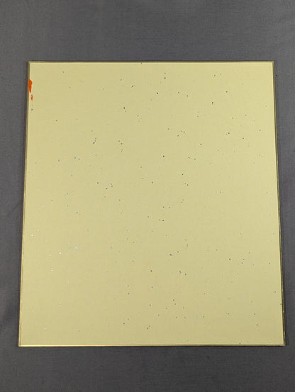 Toyonoshima (ｗｉｔｈ handprint )