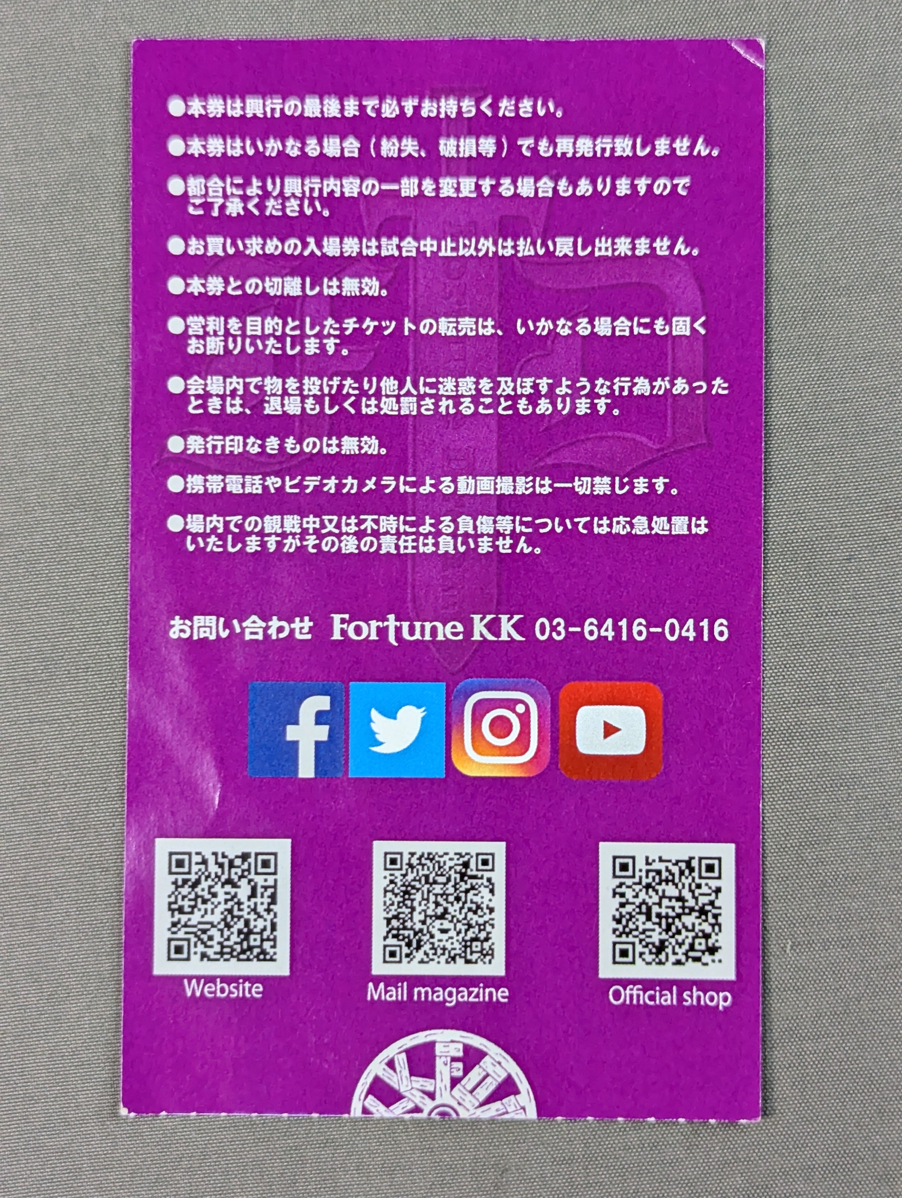 小橋健太 直筆サイン入り】Fortune Dream 4 – 闘道館