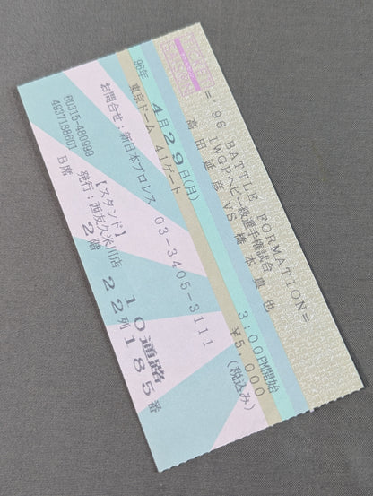 ★高田vs橋本、ムタvs白使★ '96 BATTLE FORMATION