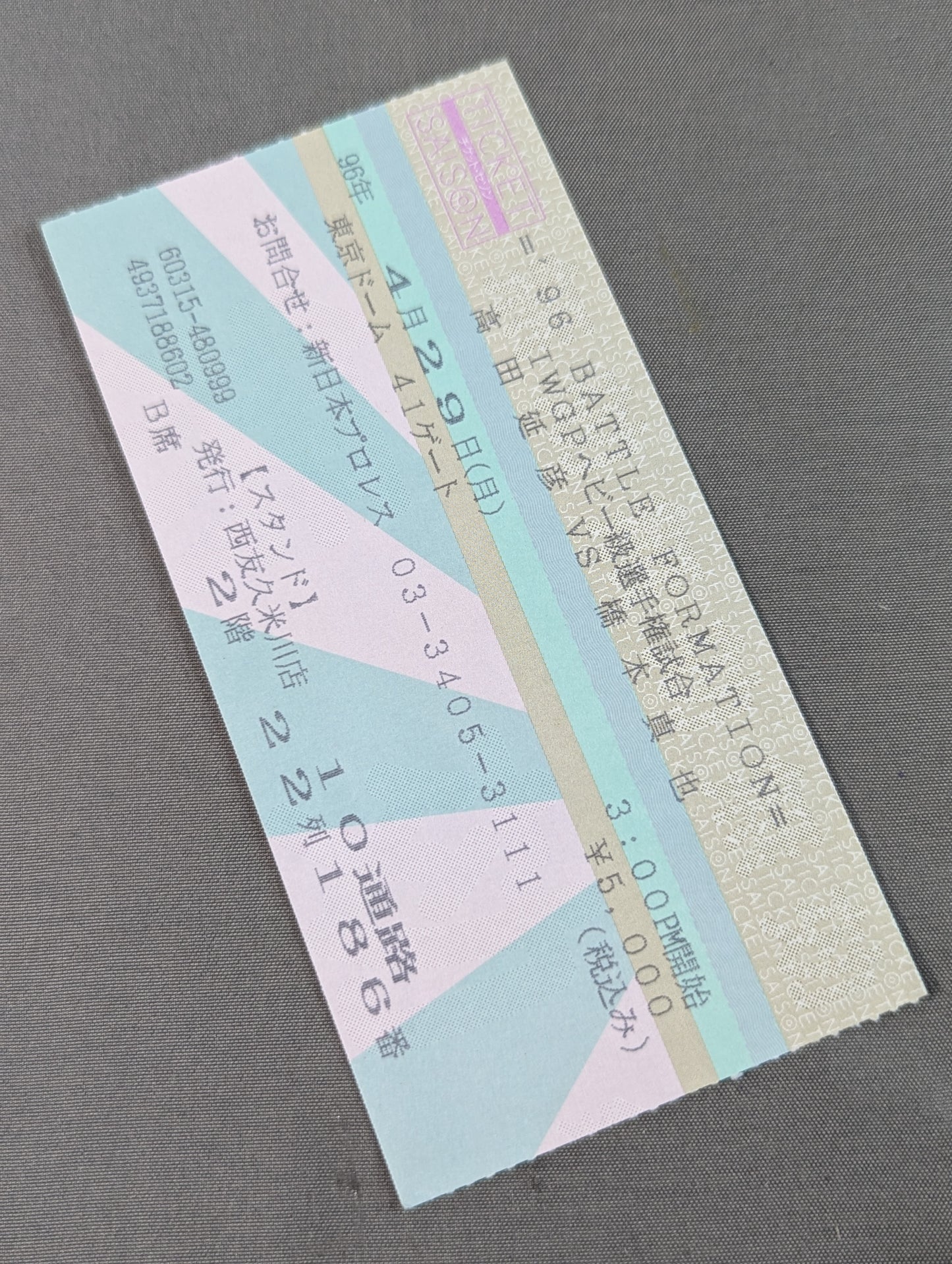 ★高田vs橋本、ムタvs白使★ '96 BATTLE FORMATION