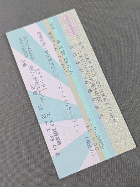 ★高田vs橋本、ムタvs白使★ '96 BATTLE FORMATION
