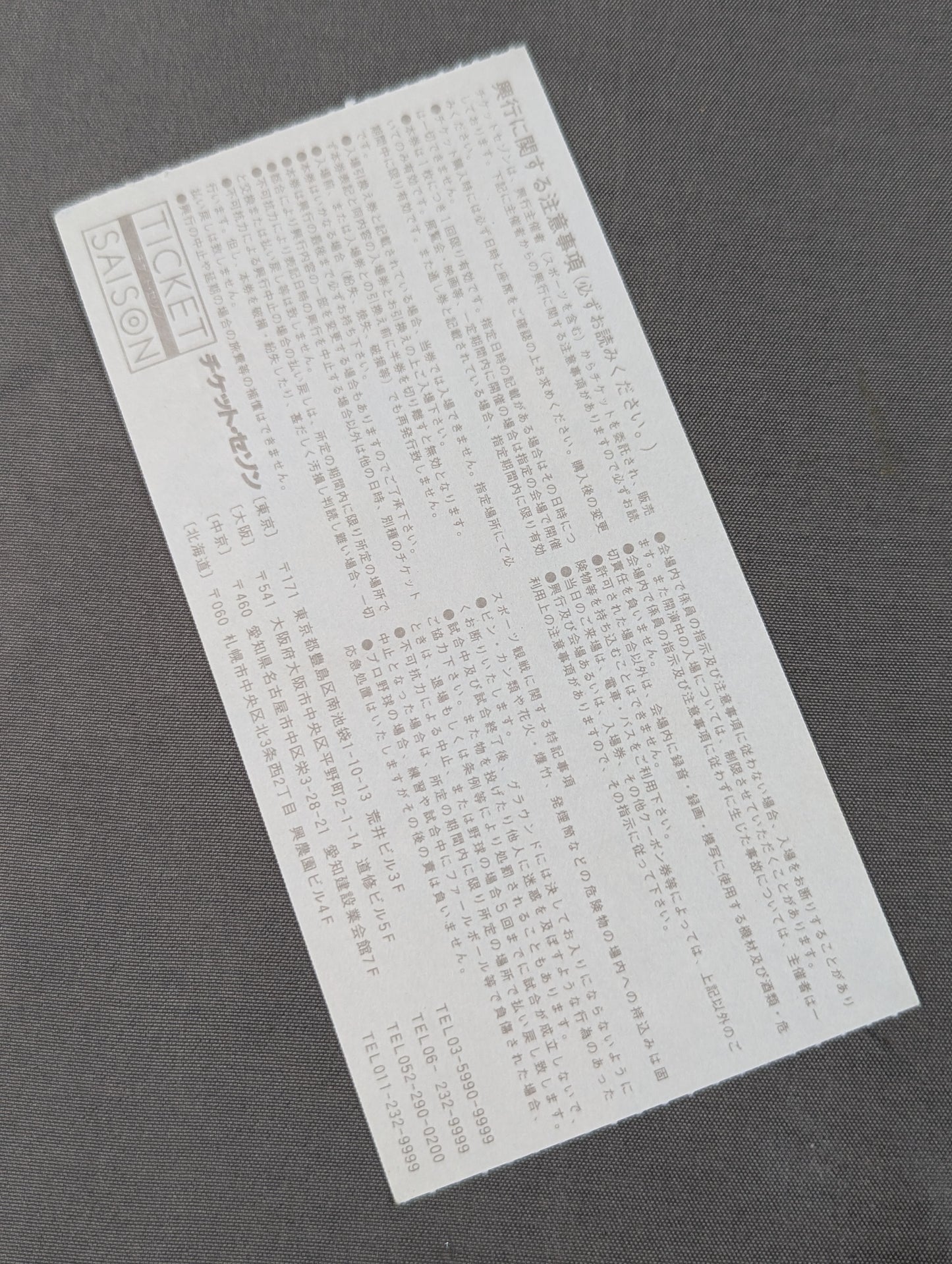 ★高田vs橋本、ムタvs白使★ '96 BATTLE FORMATION