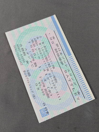 '95 Fighting Dream BATTLE 7