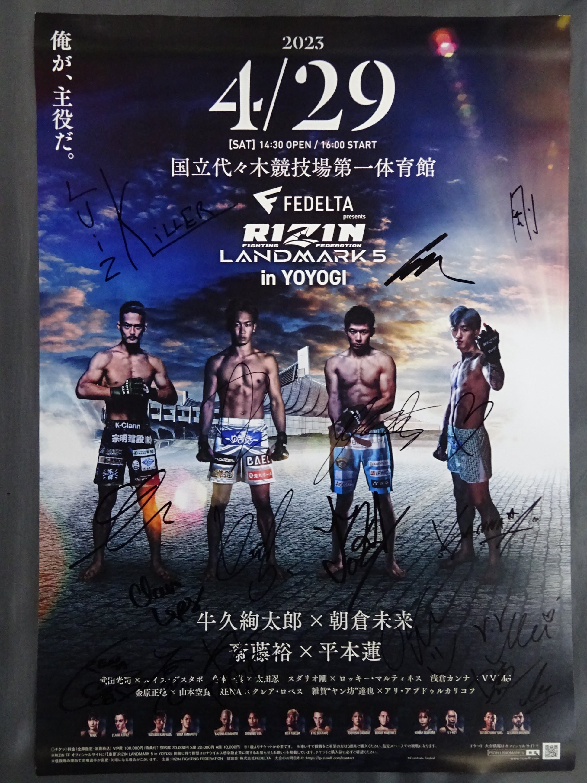 ☆全18選手直筆サイン入り☆ RIZIN LANDMARK 5 – 闘道館