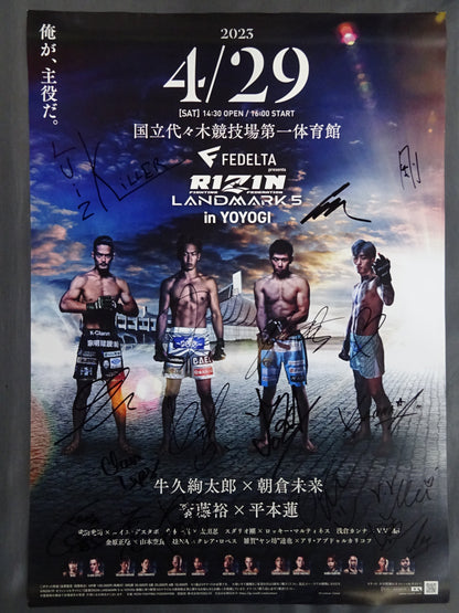 ★全18選手直筆サイン入り★ RIZIN LANDMARK 5