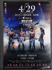 ☆全18選手直筆サイン入り☆ RIZIN LANDMARK 5 – 闘道館