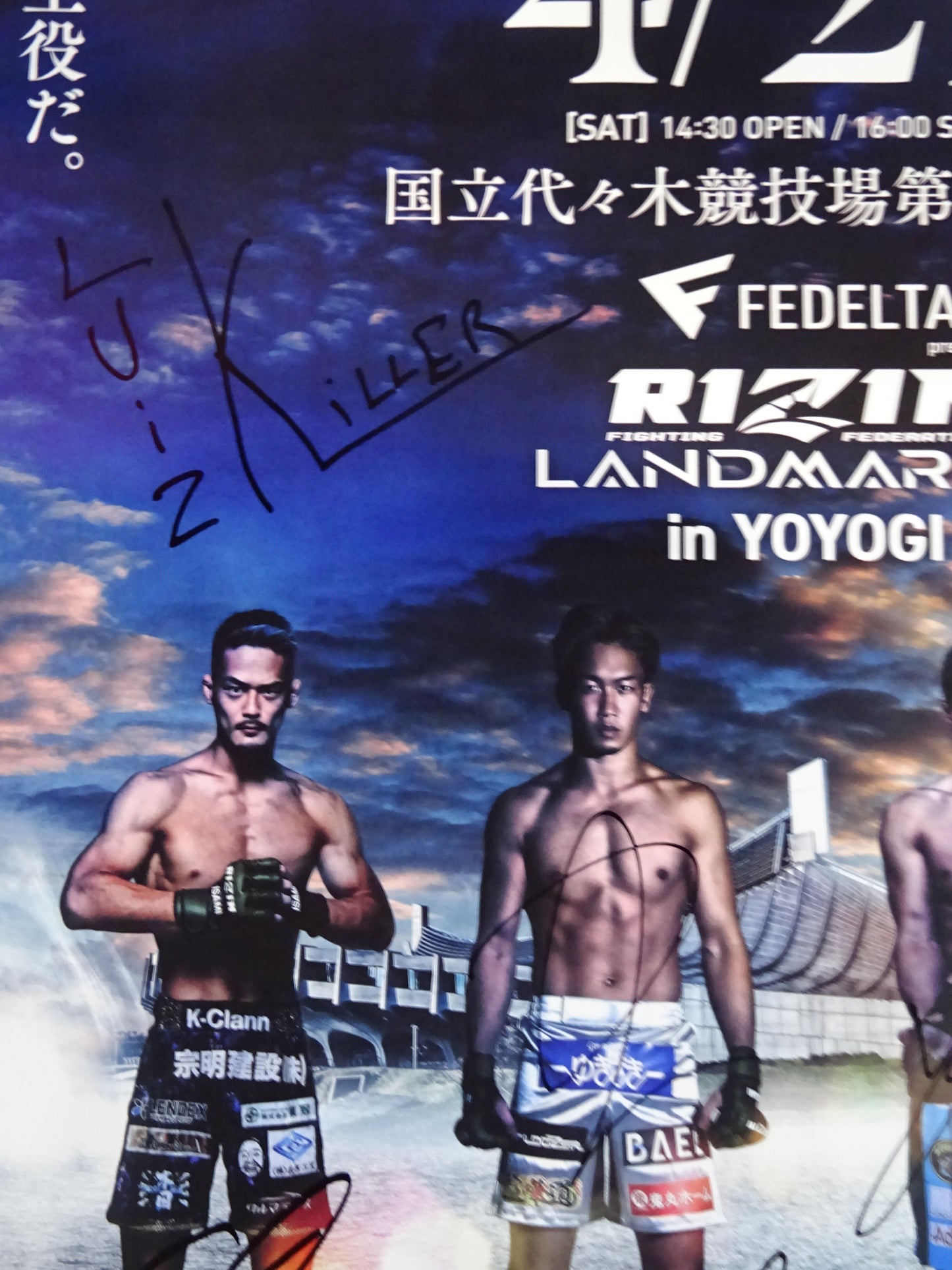 ★全18選手直筆サイン入り★ RIZIN LANDMARK 5