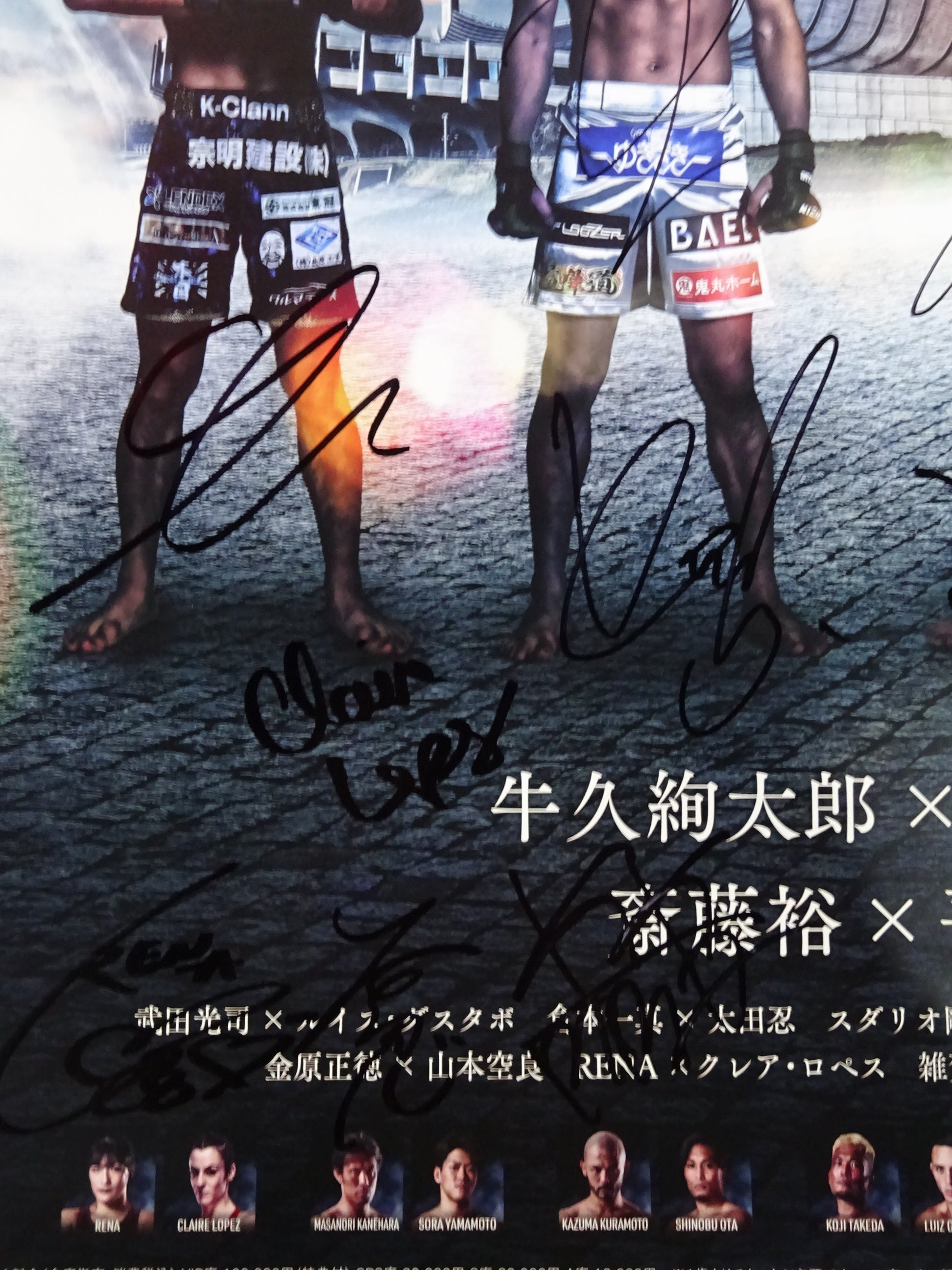 ☆全18選手直筆サイン入り☆ RIZIN LANDMARK 5 – 闘道館