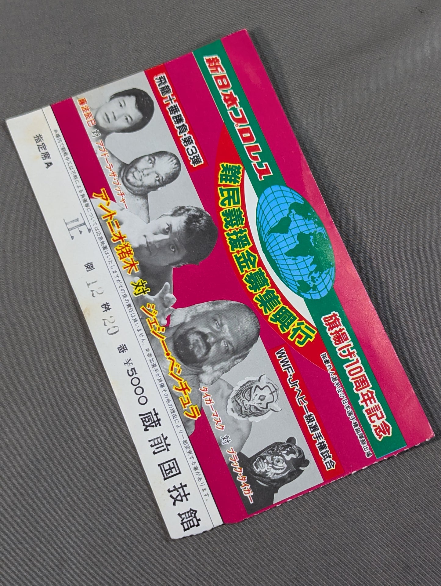 ★ 10th Anniversary ★ of Flag Raising 82 Refugee Donation Fundraising Box Office
