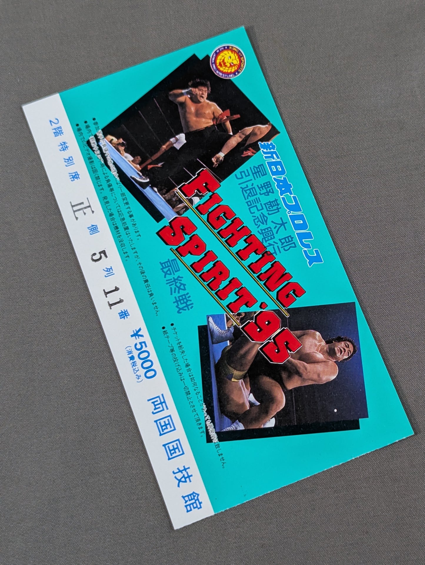 ★ Kantaro Hoshino Retirement Commemorative Box ★ Office FIGHTING SPIRIT'95 [Final Match]