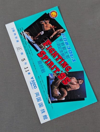 ★ Kantaro Hoshino Retirement Commemorative Box ★ Office FIGHTING SPIRIT'95 [Final Match]