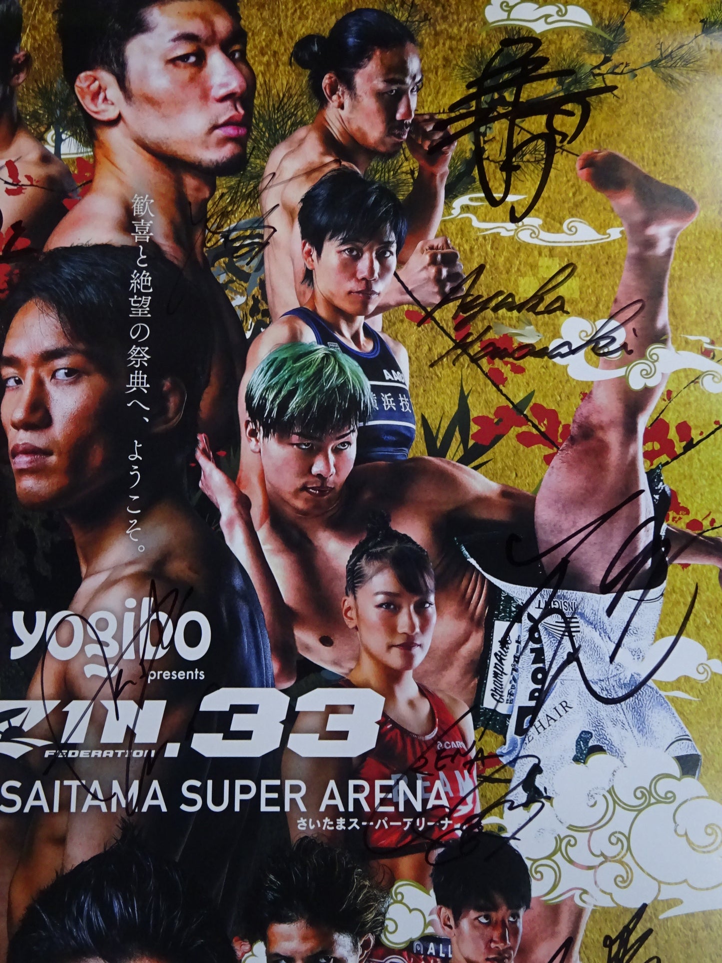 ★全30選手直筆サイン入り★ RIZIN.33