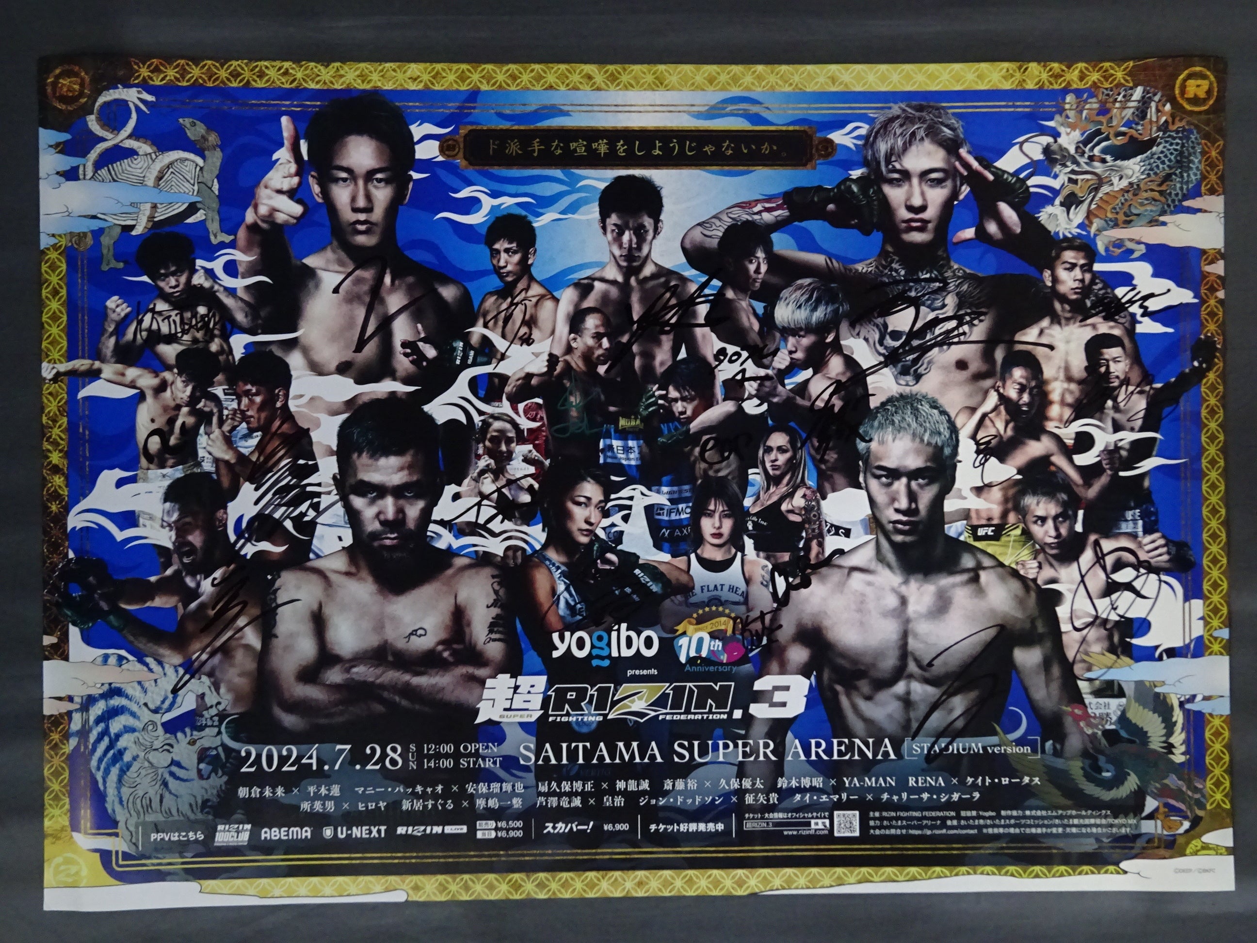 ☆21選手直筆サイン入り☆ 超RIZIN.3 – 闘道館