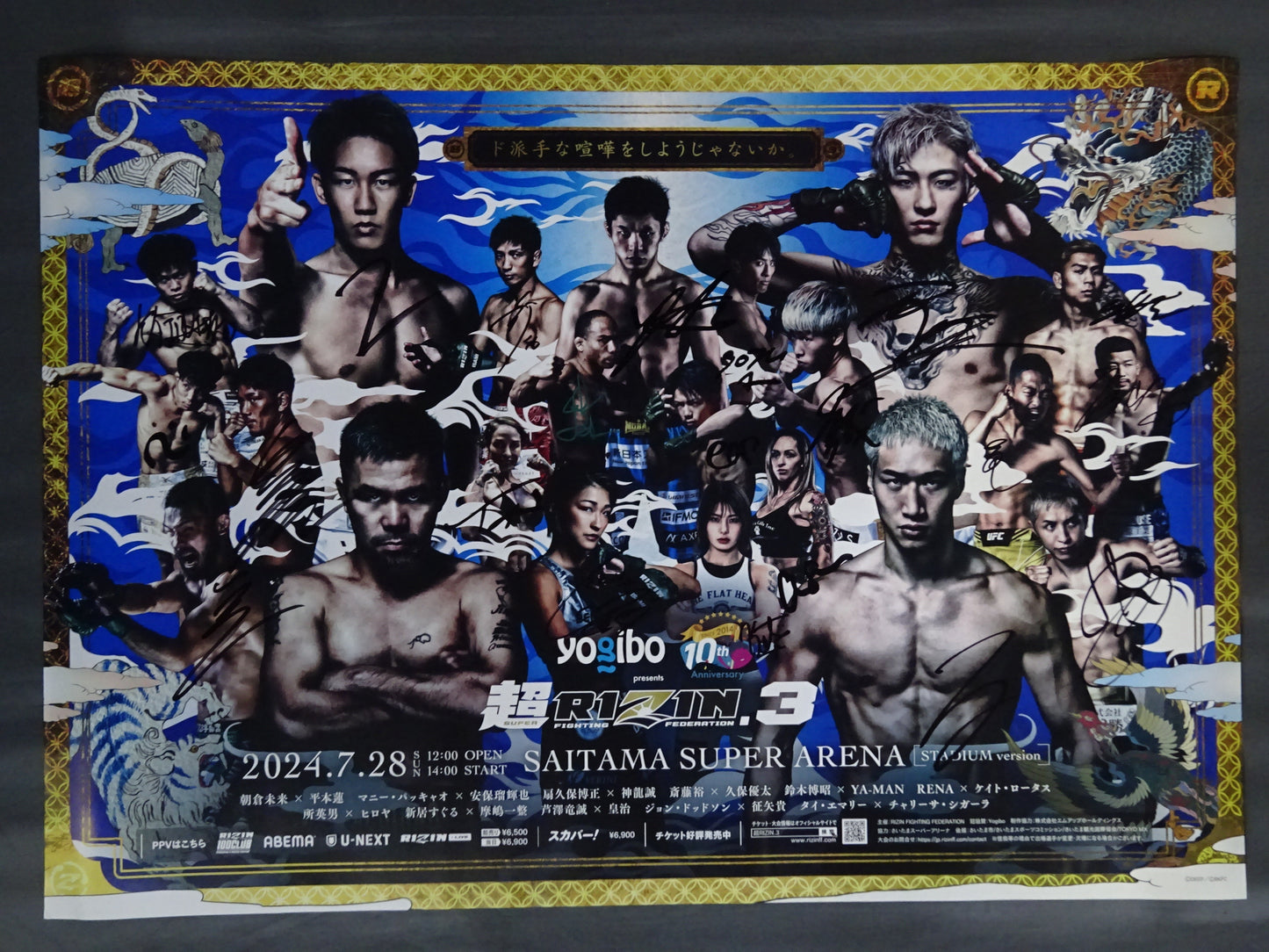 ★21選手直筆サイン入り★ 超RIZIN.3
